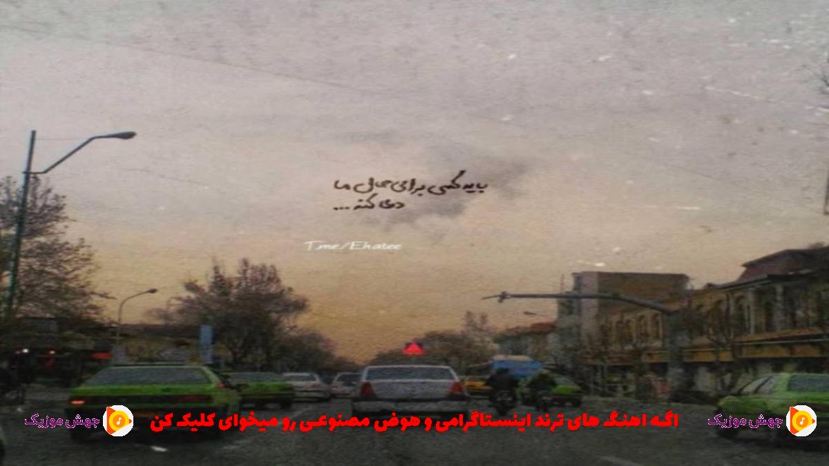 دانلود آهنگ زیر خاکی از معین و شهرام شب پره و منصور و جهان و ابی و سندی و امید
